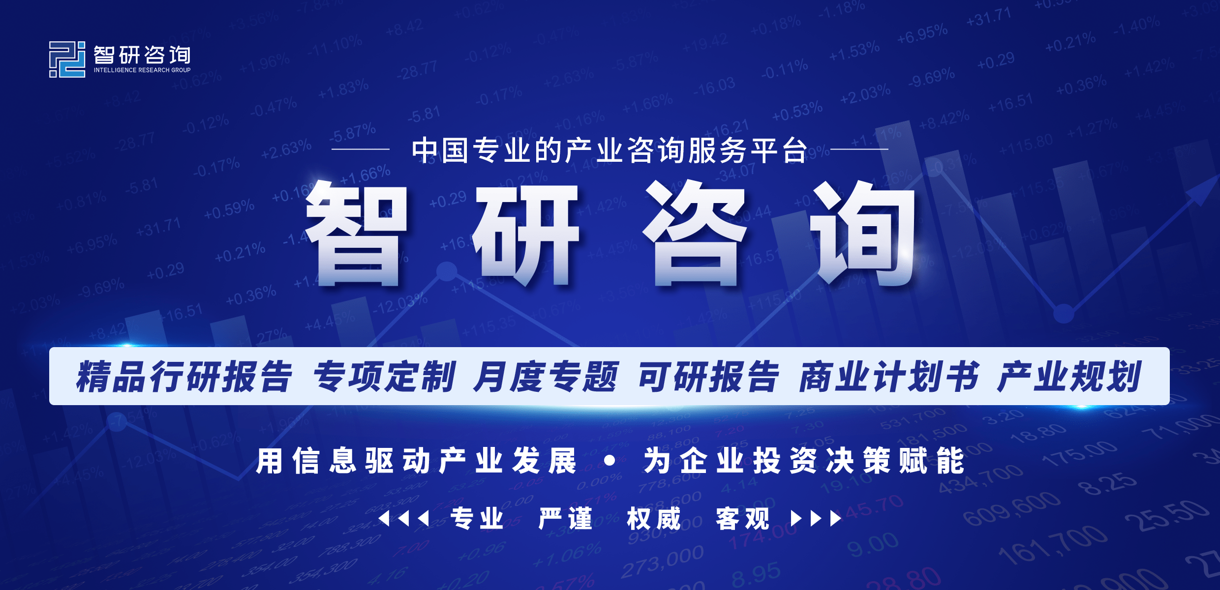 保藏！一文看懂2023年中邦度电行业发浮现状及异日商场前景（智研磋商揭橥）(图1)