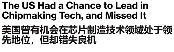 美邦芯片成立业支棱不起来 全怪一张膜(图3)