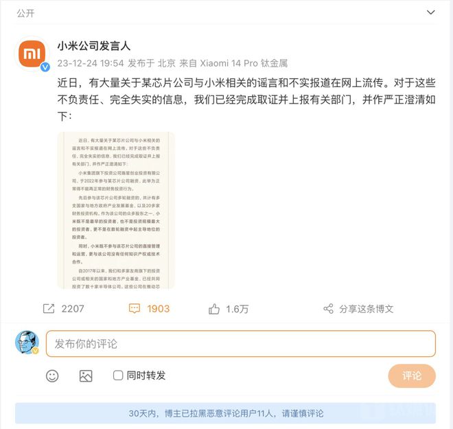 爱游戏app官方网站手机版：华为芯片技巧遭偷取事变连续发酵“弯道超车”制芯时间仍然完结｜硅基寰宇(图1)