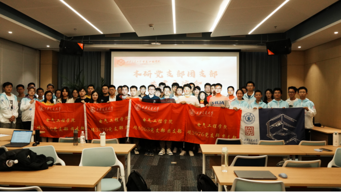 爱游戏app平台：电气工程学院举办本研党团支部共建交流会(图8)